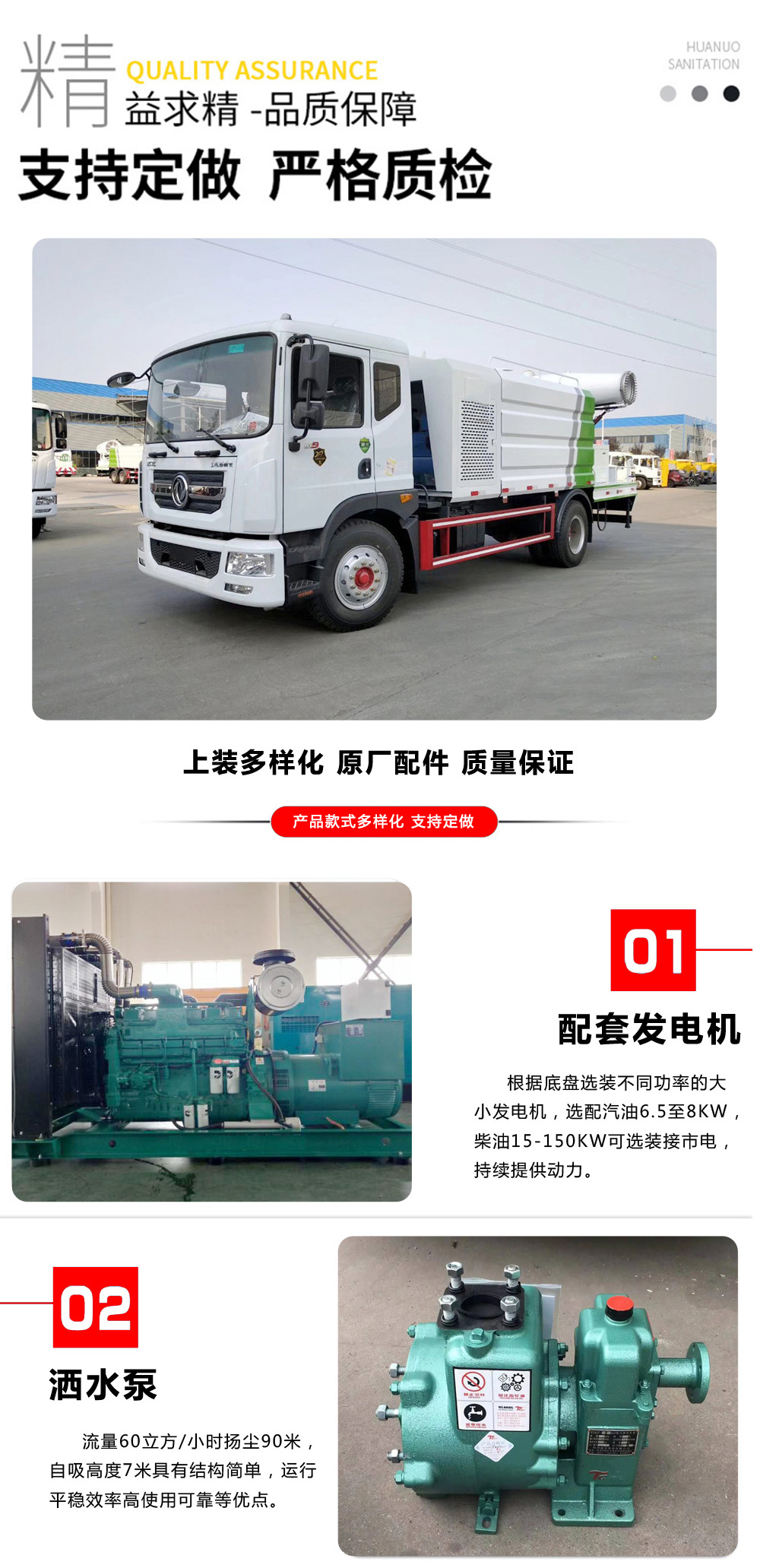 東風多利卡D9霧炮車國六10立方/50-100米霧炮
