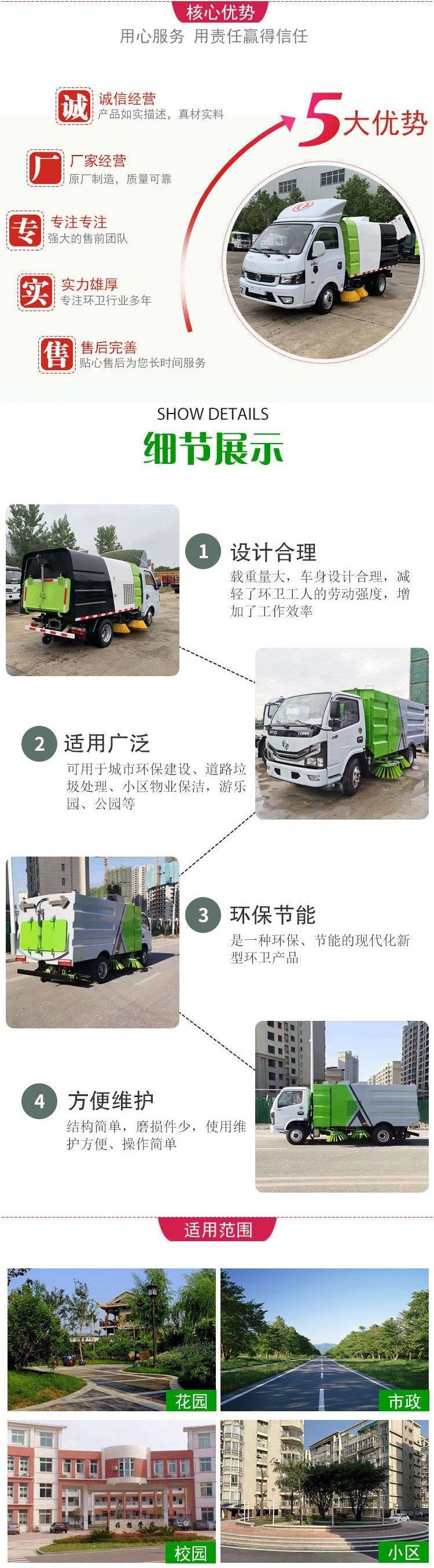 純電動(dòng)8方水 8方塵洗掃車(chē)可上牌